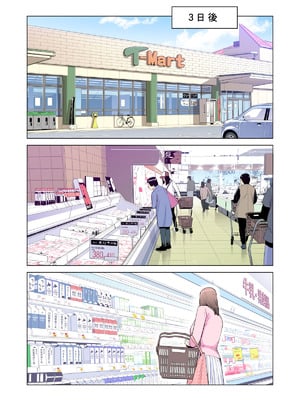 [HGTラボ (津差宇土)] 自治会の人妻はとてもＨでした。(総集編）_026