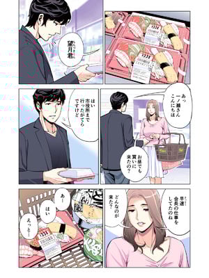 [HGTラボ (津差宇土)] 自治会の人妻はとてもＨでした。(総集編）_028