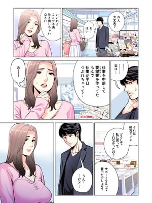 [HGTラボ (津差宇土)] 自治会の人妻はとてもＨでした。(総集編）_030