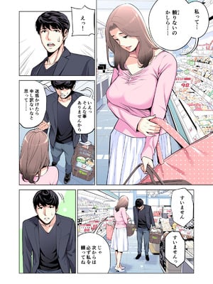 [HGTラボ (津差宇土)] 自治会の人妻はとてもＨでした。(総集編）_031