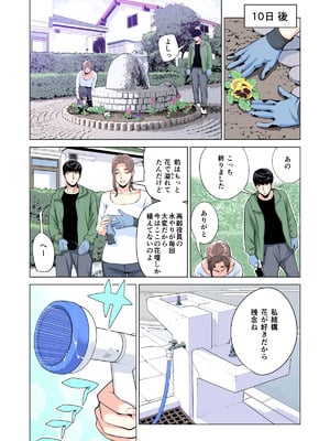 [HGTラボ (津差宇土)] 自治会の人妻はとてもＨでした。(総集編）_034