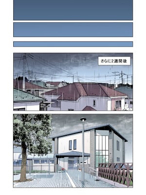 [HGTラボ (津差宇土)] 自治会の人妻はとてもＨでした。(総集編）_038