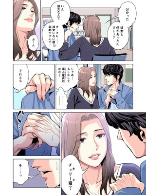 [HGTラボ (津差宇土)] 自治会の人妻はとてもＨでした。(総集編）_043