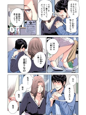 [HGTラボ (津差宇土)] 自治会の人妻はとてもＨでした。(総集編）_044