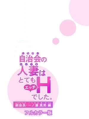 [HGTラボ (津差宇土)] 自治会の人妻はとてもＨでした。(総集編）_053