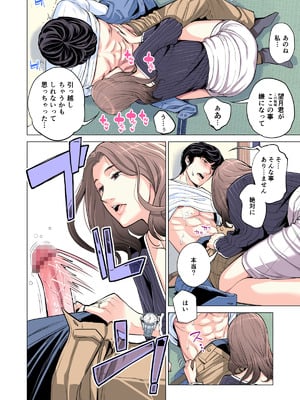 [HGTラボ (津差宇土)] 自治会の人妻はとてもＨでした。(総集編）_057