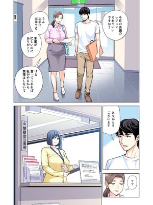 [HGTラボ (津差宇土)] 自治会の人妻はとてもＨでした。(総集編）_107