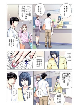 [HGTラボ (津差宇土)] 自治会の人妻はとてもＨでした。(総集編）_108