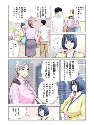 [HGTラボ (津差宇土)] 自治会の人妻はとてもＨでした。(総集編）_110