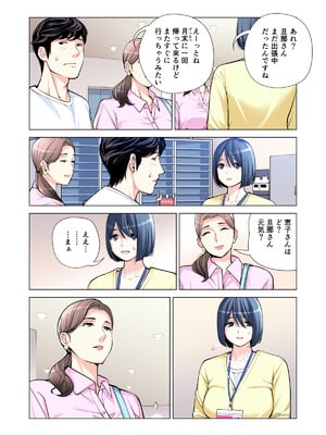 [HGTラボ (津差宇土)] 自治会の人妻はとてもＨでした。(総集編）_111