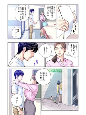 [HGTラボ (津差宇土)] 自治会の人妻はとてもＨでした。(総集編）_113