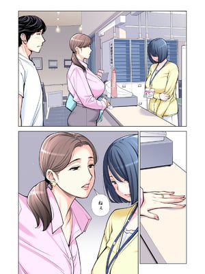 [HGTラボ (津差宇土)] 自治会の人妻はとてもＨでした。(総集編）_119