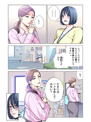 [HGTラボ (津差宇土)] 自治会の人妻はとてもＨでした。(総集編）_121