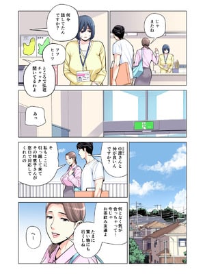 [HGTラボ (津差宇土)] 自治会の人妻はとてもＨでした。(総集編）_122