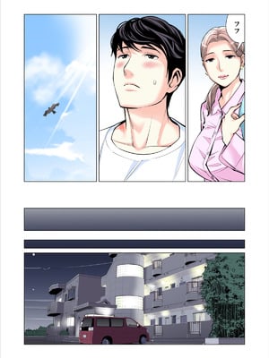 [HGTラボ (津差宇土)] 自治会の人妻はとてもＨでした。(総集編）_124