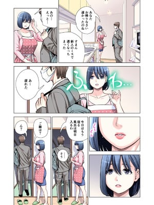 [HGTラボ (津差宇土)] 自治会の人妻はとてもＨでした。(総集編）_133