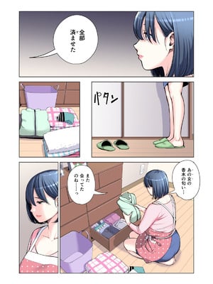 [HGTラボ (津差宇土)] 自治会の人妻はとてもＨでした。(総集編）_134