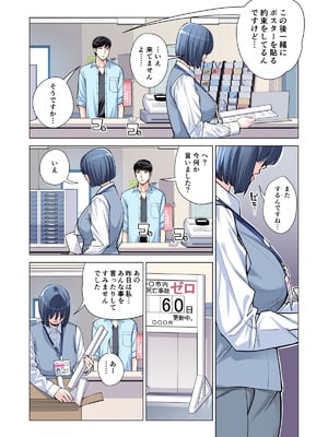 [HGTラボ (津差宇土)] 自治会の人妻はとてもＨでした。(総集編）_141