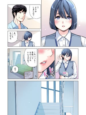 [HGTラボ (津差宇土)] 自治会の人妻はとてもＨでした。(総集編）_143