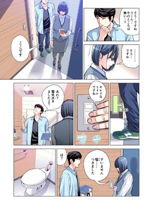 [HGTラボ (津差宇土)] 自治会の人妻はとてもＨでした。(総集編）_146