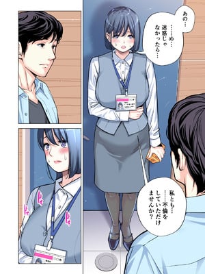 [HGTラボ (津差宇土)] 自治会の人妻はとてもＨでした。(総集編）_147