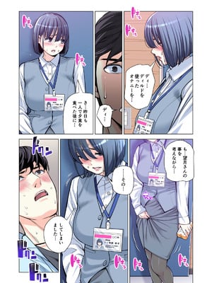 [HGTラボ (津差宇土)] 自治会の人妻はとてもＨでした。(総集編）_151