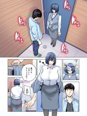 [HGTラボ (津差宇土)] 自治会の人妻はとてもＨでした。(総集編）_154