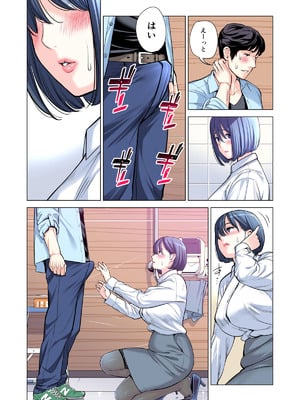 [HGTラボ (津差宇土)] 自治会の人妻はとてもＨでした。(総集編）_155