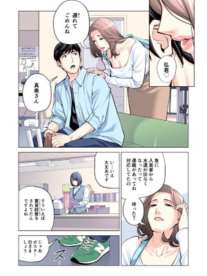 [HGTラボ (津差宇土)] 自治会の人妻はとてもＨでした。(総集編）_207