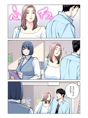 [HGTラボ (津差宇土)] 自治会の人妻はとてもＨでした。(総集編）_208