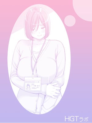 [HGTラボ (津差宇土)] 自治会の人妻はとてもＨでした。(総集編）_212