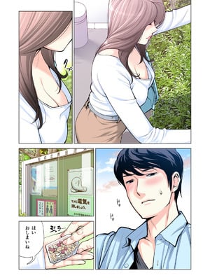 [HGTラボ (津差宇土)] 自治会の人妻はとてもＨでした。(総集編）_217