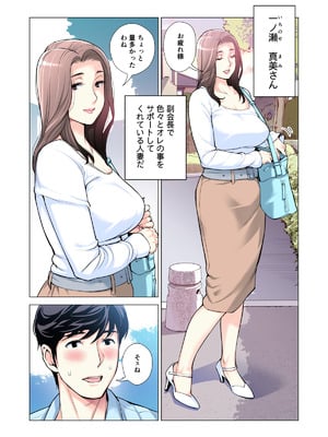 [HGTラボ (津差宇土)] 自治会の人妻はとてもＨでした。(総集編）_218