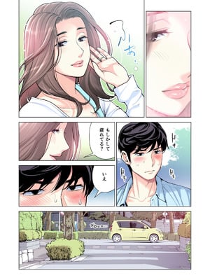 [HGTラボ (津差宇土)] 自治会の人妻はとてもＨでした。(総集編）_220