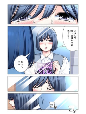 [HGTラボ (津差宇土)] 自治会の人妻はとてもＨでした。(総集編）_227