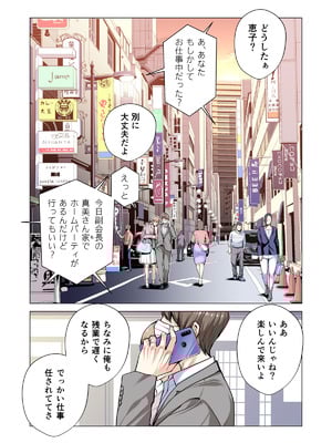 [HGTラボ (津差宇土)] 自治会の人妻はとてもＨでした。(総集編）_231