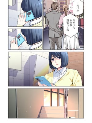 [HGTラボ (津差宇土)] 自治会の人妻はとてもＨでした。(総集編）_232