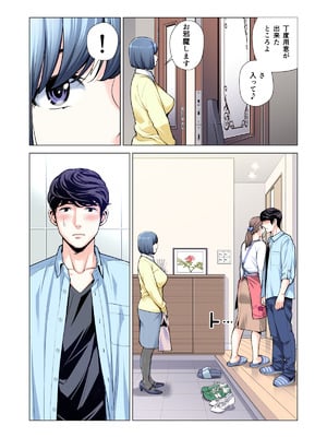 [HGTラボ (津差宇土)] 自治会の人妻はとてもＨでした。(総集編）_234