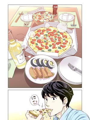 [HGTラボ (津差宇土)] 自治会の人妻はとてもＨでした。(総集編）_239