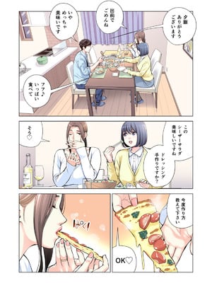 [HGTラボ (津差宇土)] 自治会の人妻はとてもＨでした。(総集編）_240