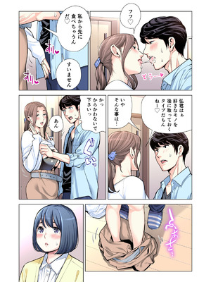 [HGTラボ (津差宇土)] 自治会の人妻はとてもＨでした。(総集編）_256