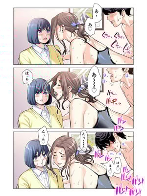 [HGTラボ (津差宇土)] 自治会の人妻はとてもＨでした。(総集編）_266