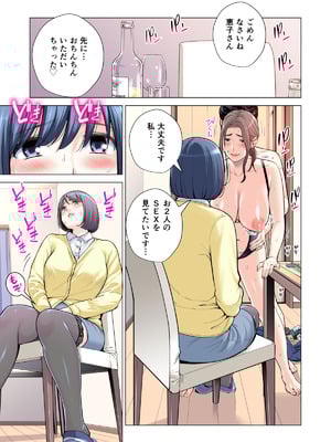 [HGTラボ (津差宇土)] 自治会の人妻はとてもＨでした。(総集編）_268