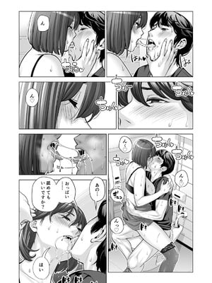 [HGTラボ (津差宇土)] 自治会の人妻はとてもＨでした。(総集編）_499