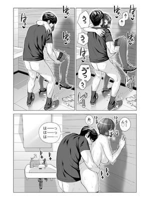 [HGTラボ (津差宇土)] 自治会の人妻はとてもＨでした。(総集編）_524