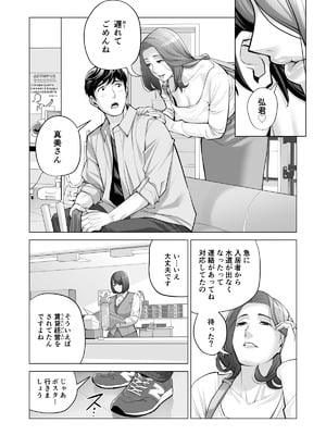 [HGTラボ (津差宇土)] 自治会の人妻はとてもＨでした。(総集編）_527