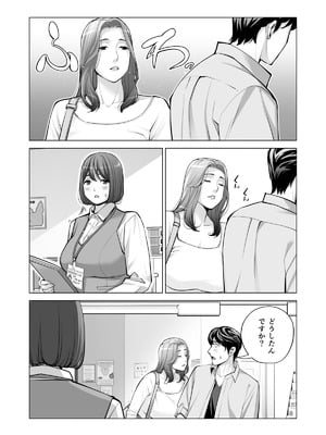 [HGTラボ (津差宇土)] 自治会の人妻はとてもＨでした。(総集編）_528