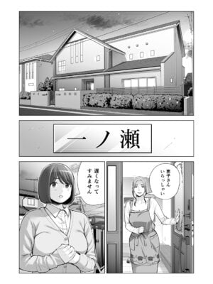 [HGTラボ (津差宇土)] 自治会の人妻はとてもＨでした。(総集編）_553