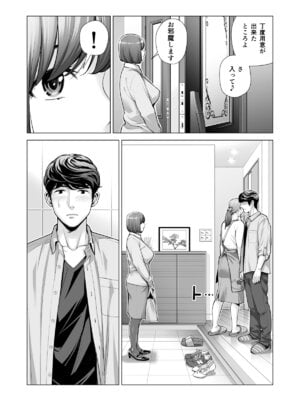 [HGTラボ (津差宇土)] 自治会の人妻はとてもＨでした。(総集編）_554