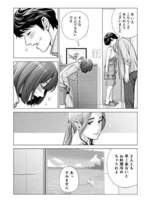 [HGTラボ (津差宇土)] 自治会の人妻はとてもＨでした。(総集編）_556